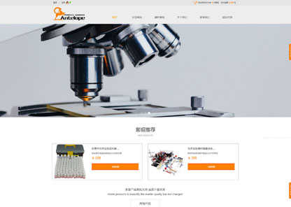 化工工業(yè)化學企業(yè)官網網站建設