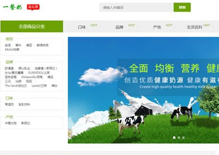 商貿(mào)網(wǎng)站建設(shè)、電商APP制作-商城定制開發(fā)案例