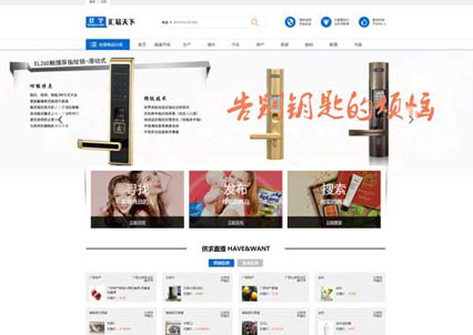 易物APP開發(fā)、換物小程序平臺開發(fā)網站搭建方案