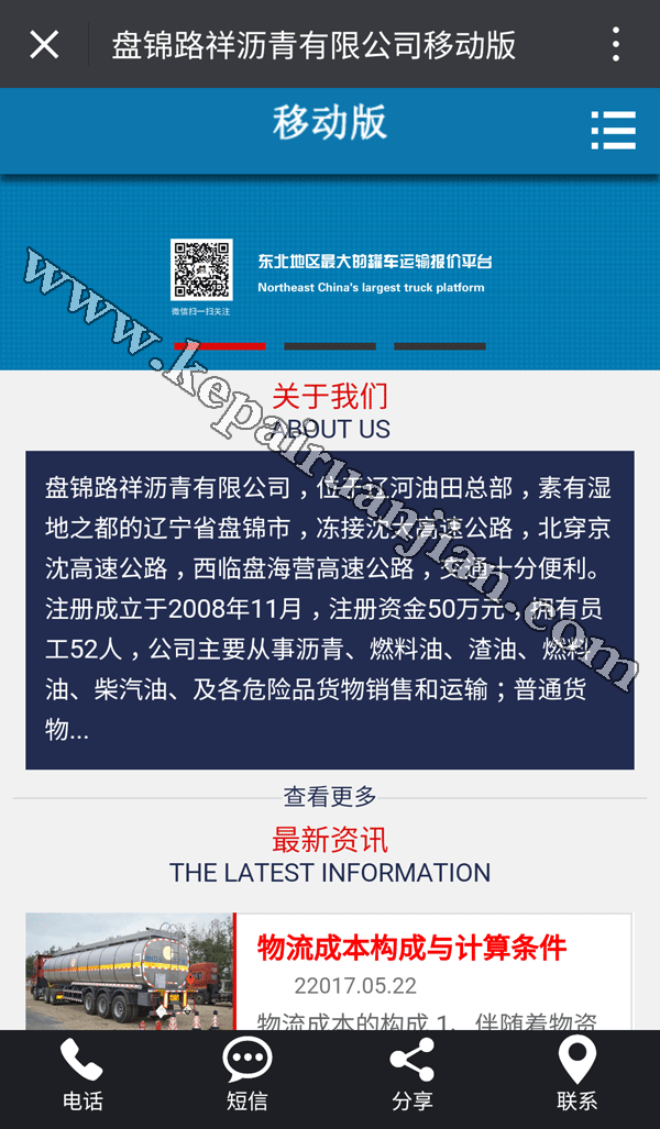 移動端手機(jī)網(wǎng)站建設(shè)