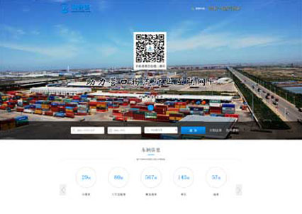 物流APP開(kāi)發(fā)|物流小程序制作-物流軟件定制