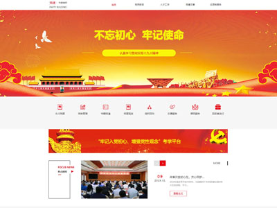 政府網(wǎng)站門戶網(wǎng)站制作建設(shè)-案例