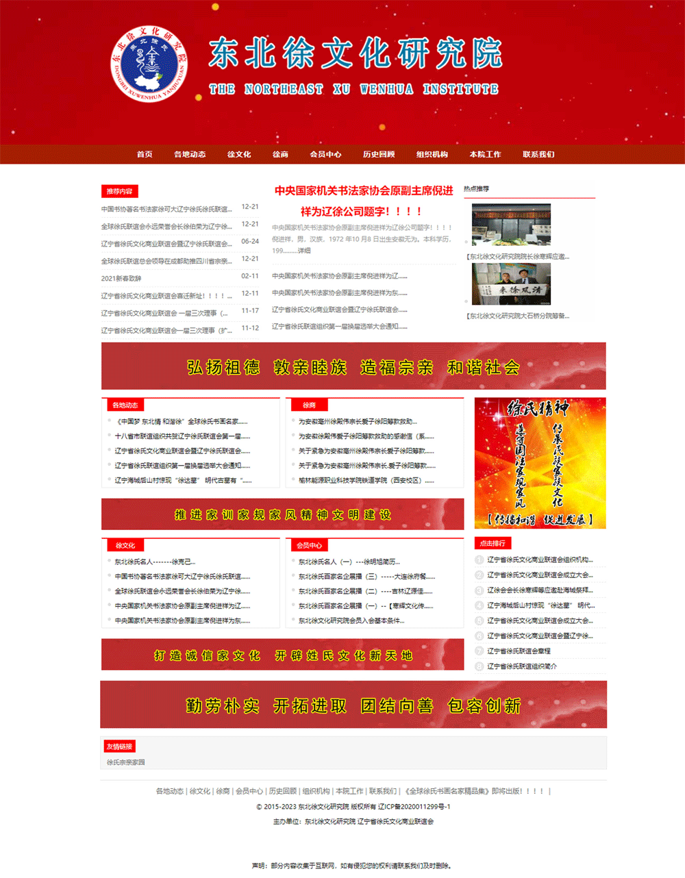 文化研究院商會(huì)門(mén)戶網(wǎng)站制作建設(shè)建站 文化研究院商會(huì)門(mén)戶網(wǎng)站制作建設(shè)建站