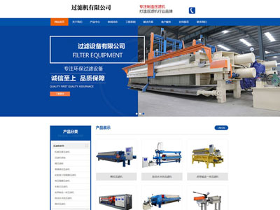 重工機械工業(yè)制造網(wǎng)站定制開發(fā)