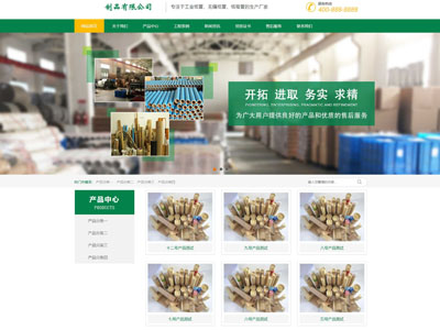 紙制品包裝出口企業(yè)網(wǎng)站建設制作