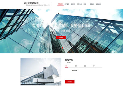 集團(tuán)公司建站、工程項目網(wǎng)站制作案例