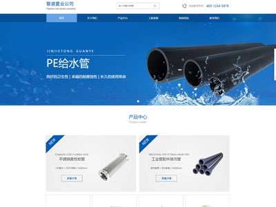 建筑建材管道生產(chǎn)企業(yè)網(wǎng)站設計-案例
