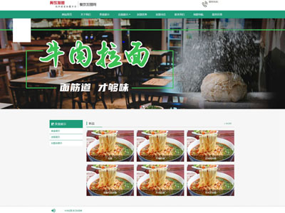 餐飲招商建站-加盟、營銷型網(wǎng)站制作